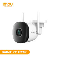 กล้องวงจรปิด IMOU Bullet 2Cรุ่น IPC-F22P มีไมค์ในตัว ติดตั้งภายนอกได้ ตรวจจับมนุษย์ อินฟาเรดภาพชัดในที่มืด กันน้ำIP67 มีไมโครโฟนในตัว