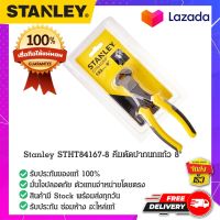 STANLEY : สแตนเล่ย์  Stanley STHT84167-8 คีมตัดปากนกแก้ว 8"