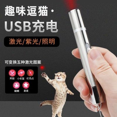 ▦▥ toy cat laser stir bar infrared pen charging tease cats artifact little kitten toys