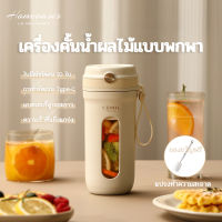 Homeoasis ถ้วยคั้นน้ำผลไม้แบบพกพาขนาดเล็กเครื่องคั้นน้ำผลไม้มินิมัลติฟังก์ชั่นคั้นน้ำผลไม้ไร้สายที่มาพร้อมกับถ้วยน้ำผลไม้ไฟฟ้า