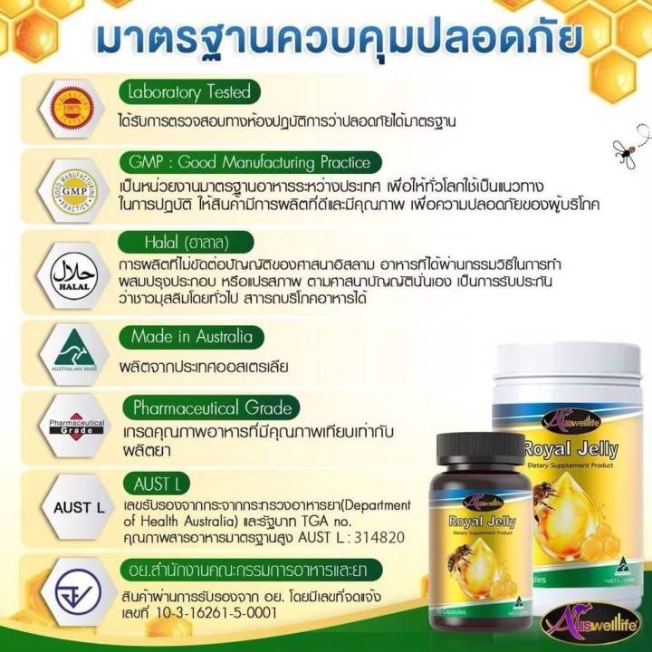 โปร2แถม2-awl-royal-jelly-นมผึ้งจาก-ออสเวลไลฟ์-auswelllife-ของใหม่-ของแท้โดยตรงจากบริษัท