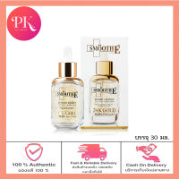 [เซรั่มขายดีอันดับ 1] Smooth E 24K Gold Hydroboost Serum 30ml. เซรั่มบำรุงผิว (สำหรับผิวมีริ้วรอย หน้าหมองคล้ำ ฟื้นฟูผิว เผยผิวกระจ่างใส)