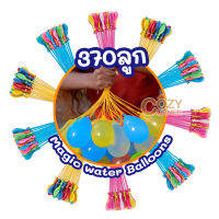 ลูกโป่งน้ำมหาสนุก ? คละสี 10 แพค มี 370 ลูก ของเล่นเด็ก ของเล่นกิจกรรม Happy Crazy Color Water Balloons 370 pcs