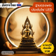 [พร้อมส่ง] ฐานรองพระโมเดิร์นพร้อมไฟ LED ฐานรองพระประดับไฟ ฐานรองพระโมเดิร์น