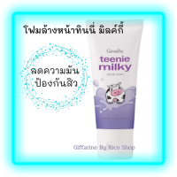 ส่งฟรี?โฟมล้างหน้า ลดสิวผิวนุ่ม กิฟฟารีน ทินนี่ มิลค์กี้ เฟเชียล โฟม( Giffarine Teenie Milky Facial Foam) สูตร PH-Balance ผสม Zinc PCA