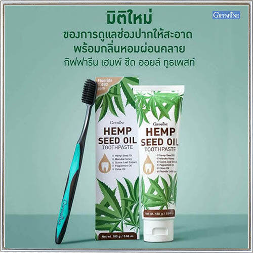 ขายของแท้ดีต่อปากและฟัน-ยาสีฟันน้ำมันเมล็ดกัญชง-กิฟารีนเฮมพ์ซีดออยล์ทูธเพสท์ฟันขาวสะอาดแข็งแรง-จำนวน1หลอด-รหัส84062-บรรจุ160กรัม-lung-d