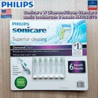 Philips® Sonicare W DiamondClean Standard sonic toothbrush 6 heads HX6066/70 ฟิลิปส์ หัวแปรงสีฟันไฟฟ้า 6 ชิ้น/แพ็ค