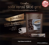 (ขายดี!!) ส่งฟรี!! กาแฟ รอยัล คราวน์ รีดิวซ์ ชูการ์ Royal Crown Reduced Sugar  ลดปริมาณน้ำตาล ไม่มีไขมันทรานส์ ไม่มีโคเลสเตอรอล (1กล่อง/30ซอง/158บาท)