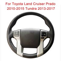 ฝาครอบพวงมาลัยรถยนต์แบบกำหนดเองสำหรับ Toyota Land Cruiser พราโด2010-2014ตัวหุ้มพวงมาลัยพวงมาลัยทุนดราทาโคมา4Runner