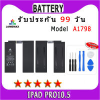 ۞แบตเตอรี่ IPAD PRO10.5 Model A1798  ประกัน 1ปี่ แถมชุดไขควง