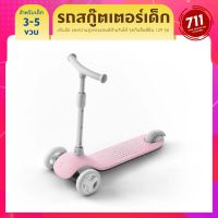 Scooter สกู๊ตเตอร์เด็ก สกู้ตเตอร์ IB Mitu Children Scooter for Kids  Adjustable Height 3 Wheels Balance สกู๊ตเตอร์เด็ก สกู๊ตเตอร์ขาไถ  สกู๊ตเตอร์ล้อมีไฟ สกูตเตอร์ สกูตเตอร์เด็ก