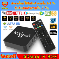 TV BOX 4K/HD Android 11 กล่อง psi ตัวใหม่ RAM8G+ROM 128GB กล่องทีวีดิจิตอล กล่องรับสัญญาณtv กล่อง ดิจิตอล tv กล่องทีวี digital กล่อง กล่องดิจิตอล กล่องรับสัญญาณดิจิตอล