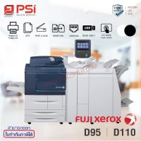 เครื่องถ่ายเอกสาร ขาว-ดำ Fuji Xerox D95/110/125