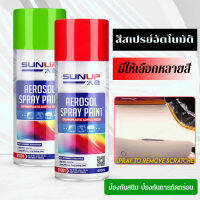 Gorich สีพ่นด้วยตัวเองสำหรับรถยนต์ เปลี่ยนสีรถยนต์ด้วยสีโลหะสีดำและขาว ชนิดสีฉีดสองสี สีสเปรย์แบบมือปั่น