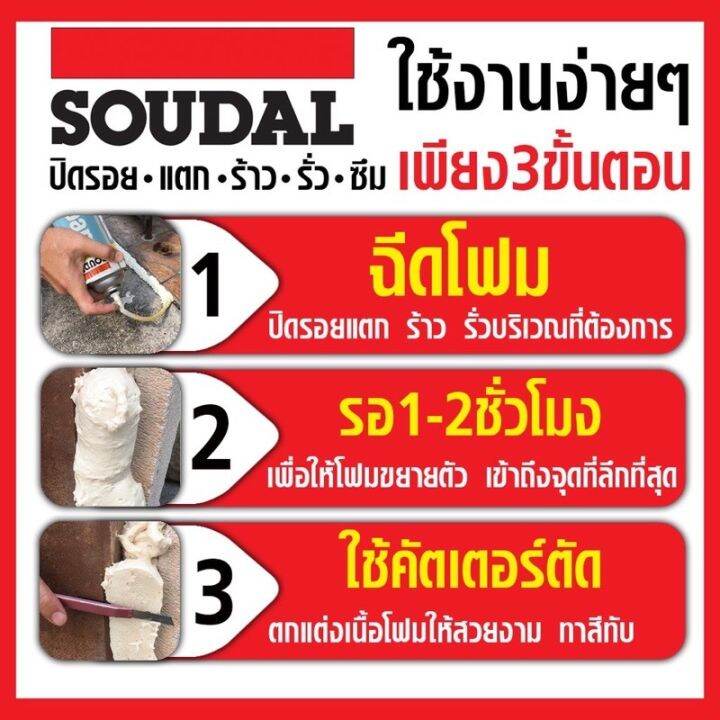 bath-room-soudafoam-1-k-ซูดาโฟม-1k-750-ml-ผ้าปูที่นอน