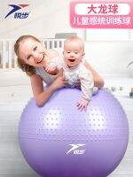 ﹊◊☁ ball childrens sensory training baby early education tactile massage balance thickened explosion-proof dragon