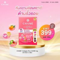 Chame collagen Plus คอลลาเจน แบบกล่อง