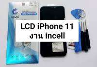 อะไหล่หน้าจอ จอ+ทัชสกรีน LCD iPhone 11 ( งาน incell ) สินค้าพร้อมส่ง iphone11 แถมฟิล์ม+กาว+อุปกรณ์