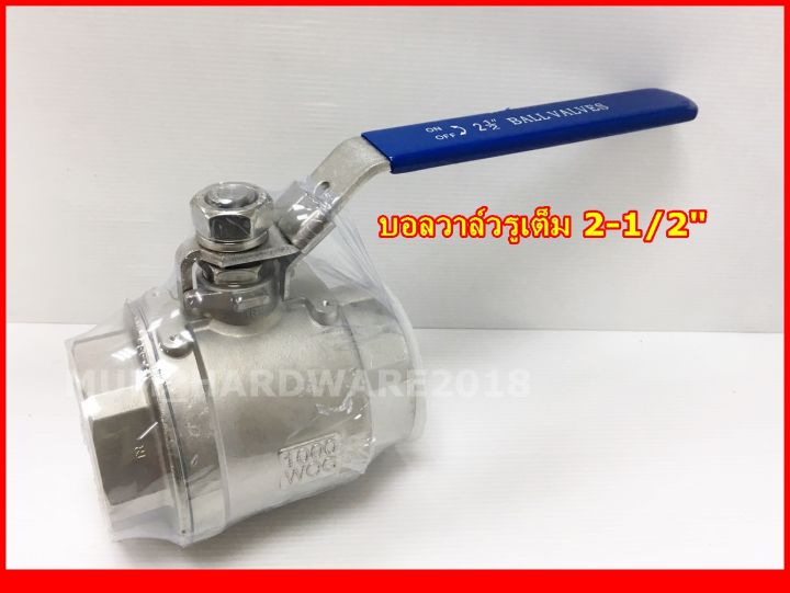 บอลวาลว์-stainless-ball-valve-บอลวาว-แบบรูเต็ม-2pc-ขนาด-2-นิ้ว-3-นิ้ว-sus-316