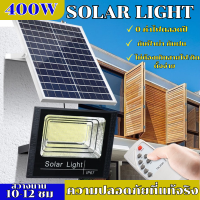 Outdoor Solar Light 400W ไฟสปอร์ตไลท์ กันน้ำ ไฟ Solar Cell ไฟ led โซล่าเซลล์ ไฟสปอร์ตไลท์โซล่าเซลล์ led ไฟโซล่าเซลล์