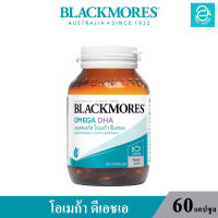 (ล็อตใหม่ล่าสุด Exp.19/06/2024) Blackmores Omega DHA - แบลคมอร์ส โอเมก้า ดีเอชเอ โอเมก้า-3 จากน้ำมันปลา ขนาด 60 แคปซูล/กระปุก