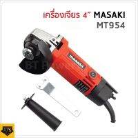 MASAKI เครื่องเจียร์ไฟฟ้า ลูกหมู 4 นิ้ว 750W พร้อมฝาครอบป้องกัน ใช้กับ กับใบตัด 4นิ้ว ต่าง ๆ ได้ ใบตัดไฟเบอร์, ใบเจียร์ขอบเพชร