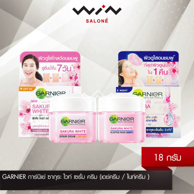 GARNIER การ์นิเย่ ซากุระ ไวท์ เซรั่ม ครีม (เดย์ครีม / ไนท์ครีม )18 มล.