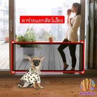 M.mate สัตว์เลี้ยงแยกรั้วตาข่ายทุกที่ทุกเวลามีพื้นที่พิเศษสำหรับสัตว์เลี้ยงขนาดเล็กพับง่ายพกพาสัตว์เลี้ยงที่จำเป็นรั้วตาข่ายแยก!