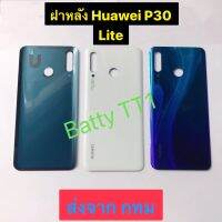 ฝาหลัง Back Cover Huawei P30 Lite สี ขาว น้ำเงิน