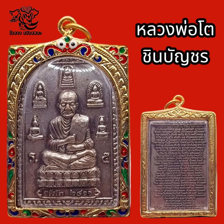 k890-พระสมเด็จ-สมเด็จวัดระฆัง-หลวงพ่อโต-เบญจภาคี-หลัง-คาถา-ชินบัญชร-เนื้อ-นวะ-เลี่ยม-กรอบทอง-ไมครอน-ลงยา-ขนาด-3-3x5-5-ซม