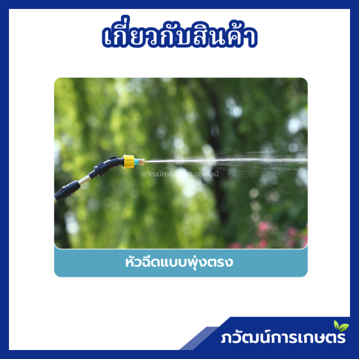 เครื่องพ่นแบตเตอรี่-รุ่น-5ลิตร-มีสายสะพาย-ทนทาน-มีมาตรฐาน-น้ำหนักเบา