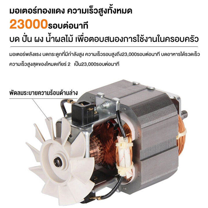 รับประกัน-5-ปี-เครื่องปั่น-1-4l-350w-เครื่องปั่นผลไม้-อเนกประสงค์-เครื่องปั่นผลไม้-เครื่องปั่นน้ำแข็งใส-เครื่องปั่นอเนกประสง