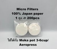 พร้อมส่ง Original bleached micro Japan filter papers 200pcs / กระดาษกรองทรงกลม/ กระดาษกรองสีขาว/ กระดาษกรองสำหรับมอคค่าพ็อต/ กระดาษกรอง กรองกากกาแฟ