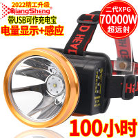 ?LED Headlight Strong Light Charging Super Bright Long-Range Head-Mounted Flashlight Night Fish Luring Lamp Outdoor Search Lamp Hernia Miners Lamp