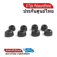 X-Tips Polyeurethene จุกหูฟัง TWS จุกโฟมนิ่มสบายหู