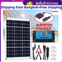 จัดส่งจากกรุงเทพฯ100W DoubleUSB ชุดแผงแสงอาทิตย์100W แผงโซล่าเซลล์12v พร้อมเครื่องควบคุม10-100A โซลาร์เซลล์สำหรับชาร์จแบตเตอรี่โทรศัพท์มือถือเรือยอชท์