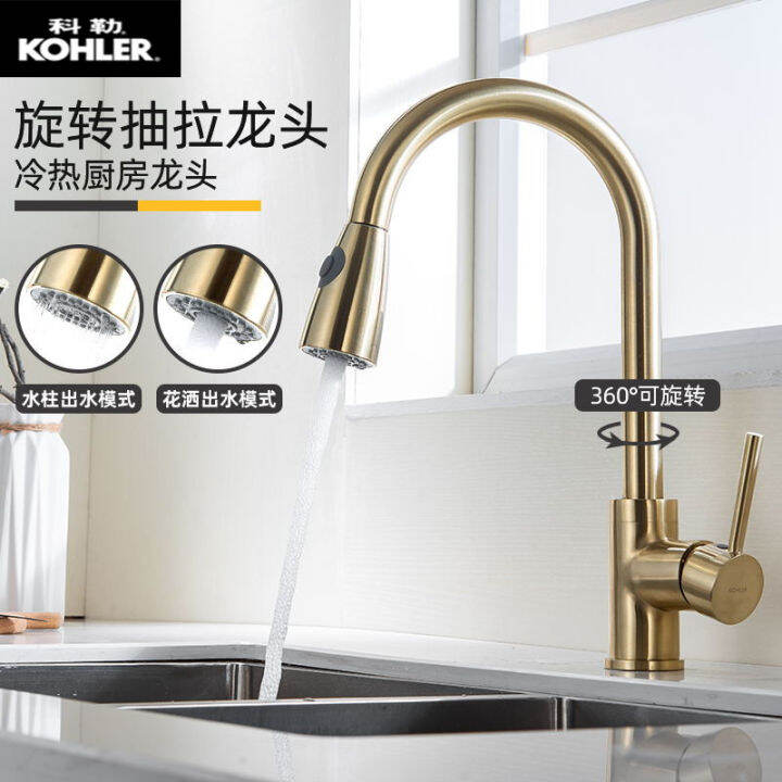 Kohler kitchen faucet all copper Nordic wire drawing gold pullout cold