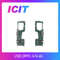 OPPO A74 4G  อะไหล่สายแพรตูดชาร์จ แพรก้นชาร์จ Charging Connector Port Flex Cable（ได้1ชิ้นค่ะ) สินค้าพร้อมส่ง คุณภาพดี อะไหล่มือถือ ICIT-Display