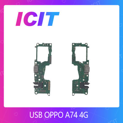 OPPO A74 4G อะไหล่สายแพรตูดชาร์จ แพรก้นชาร์จ Charging Connector Port Flex Cable（ได้1ชิ้นค่ะ) สินค้าพร้อมส่ง คุณภาพดี อะไหล่มือถือ (ส่งจากไทย) ICIT 2020