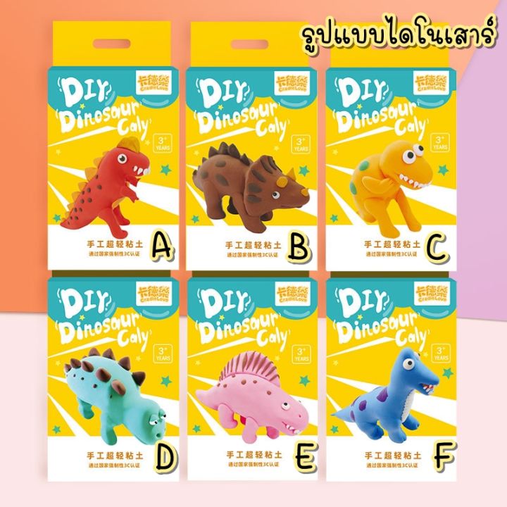 พร้อมส่ง-เซ็ตปั้นดินเบาเกาหลี-diy-ออกแบบได้ตามต้องการ-ปลอดภัยไร้สารพิษต่อเด็กๆ-เสริมสร้างพัฒนาการทางสมองและจินตนาการให้กับเด็กๆ-bb037