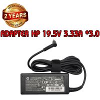 รับประกัน 2 ปี ADAPTER HP 19.5V 3.33A *4.5x3.0 / อะแดปเตอร์ เอชพี 19.5V 3.33A *4.5x3.0