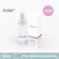 ▶️ NUE Feminine Cleanser ผลิตภัณฑ์ทำความสะอาดจุดซ่อนเร้น คอมมอน กราวด์ นูวย์ by Common Ground [โปรโมชั่นสุดคุ้ม ลดราคา30%]