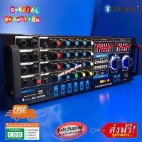 STEREO DIGITALเครื่องขยายเสียง POWER AMPLIFIER เพาเวอร์แอมป์ขยายเสียง แอมป์ขยายเสียง มีบลูทูธ MP3 USB SD Card FM 4500W P.M.P.O ส่งฟรี