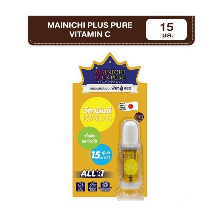 mainichi-plus-pure-ไมนิจิ-พลัส-เพียว-เซรั่ม-บำรุงผิวหน้า-พลาเซ็นต้า-เอสเซนส์เข้มข้น-ปริมาณสุทธิ-15-มล