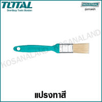 Total แปรงทาสี 1 นิ้ว อย่างดี ด้ามพลาสติก รุ่น THT846016 ( Paint Brush with Plastic Handle )