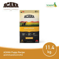 ACANA Puppy Recipe 11.4 กก. (อคานา พัพพี เรซิพี) สูตรสำหรับลูกสุนัขทุกสายพันธุ์