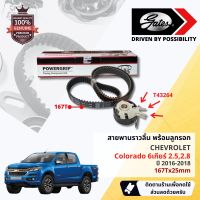 ชุดสายพานไทม์มิ่ง สายพานราวลิ้นพร้อมลูกรอก TCK-349N Chevrolet Colorado 6เกียร์ 2.5,2.8  ปี 2016-2018 ปี 16,17,18