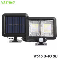 Nataku ไฟโซล่าเซล ไฟสปอร์ตไลท์ 56led 98led พลังานแสงอาทิตย์ สว่างจ้า 3โหมด ตรวจจับความเคลื่อนไหว ทนแดด กันน้ำ