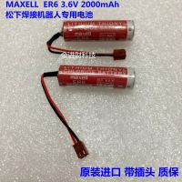 (ใหม่-ต้นฉบับ) นิวซีแลนด์♦Maxell ER6 3.6V 2000MAh ของแท้นำเข้าเหมาะสำหรับแบตเตอรี่ลิเธียมเชื่อมพานาโซนิค