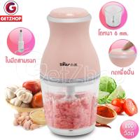 Getzhop เครื่องบดเนื้อไฟฟ้า บดสับ บดอเนกประสงค์ Electric quick chopper Bear รุ่น QSJ-B02 ขนาด 0.6Liter(Pink)